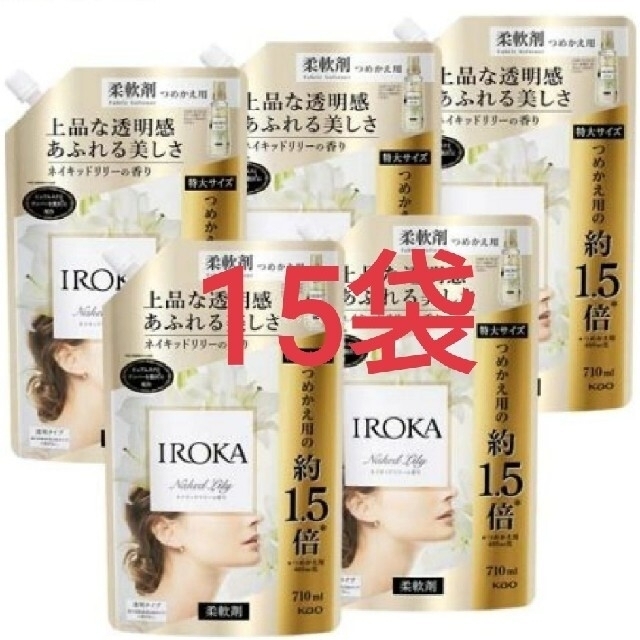 【新品】【15袋】フレア IROKA 柔軟剤 ネイキッドリリーの香り