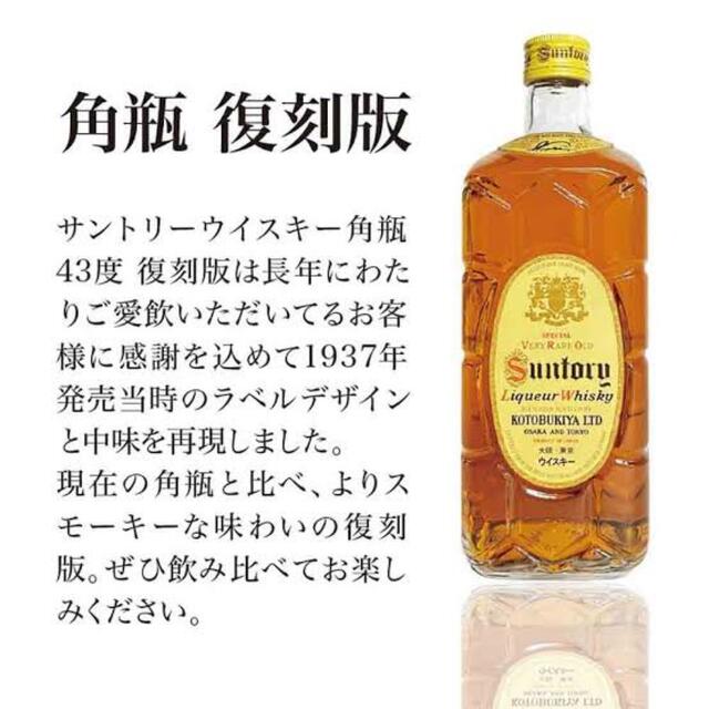 日本製格安 サントリー - サントリー ウイスキー角瓶 700ml 12本1