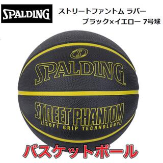 スポルディング(SPALDING)のSPALDING スポルディング バスケットボール 7号(バスケットボール)