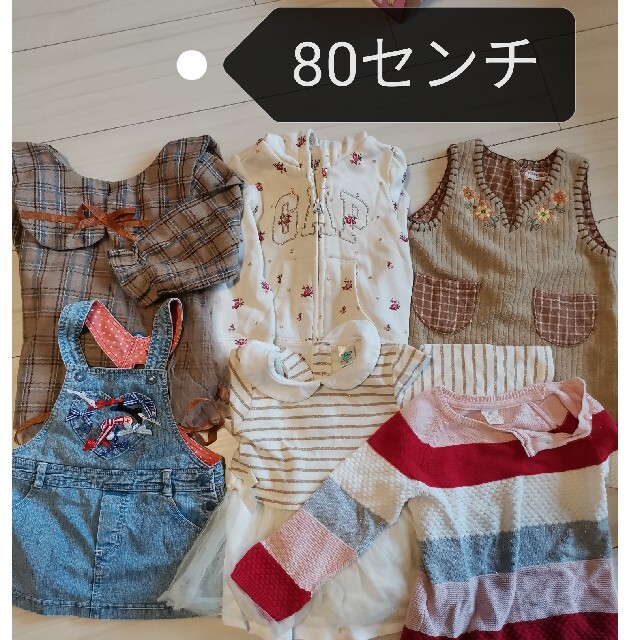 80センチ服 キッズ/ベビー/マタニティのベビー服(~85cm)(その他)の商品写真