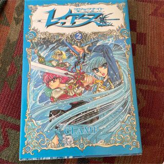 コウダンシャ(講談社)の「魔法騎士レイアース 2」(少女漫画)