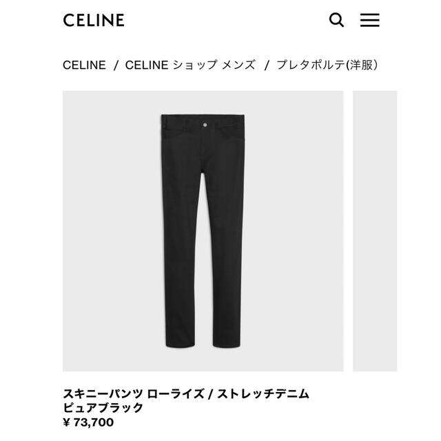 CELINE エディスリマン　セリーヌ  ブラックスキニーデニム