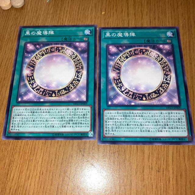 遊戯王 - 遊戯王 ブラックマジシャン系カード10枚の通販 by 遊戯王 - 遊戯王 ブラックマジシャン系カード10枚の通販 by