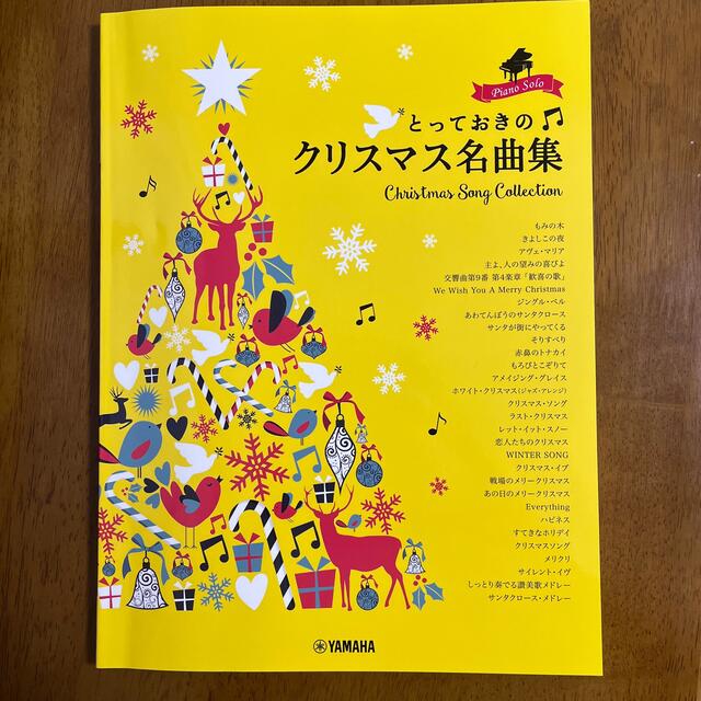 交換無料! とっておきのクリスマス confmax.com.br