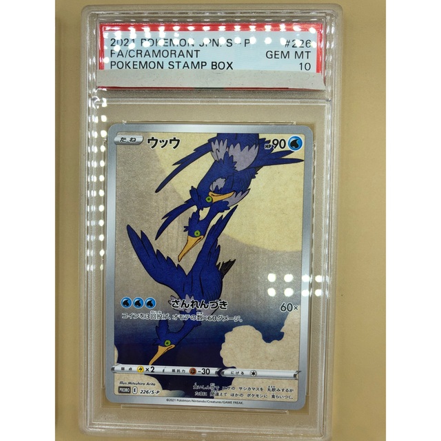 ポケモンカード　見返り美人　ピカチュウ　ウッウ　PSA10　セット　鑑定品 2