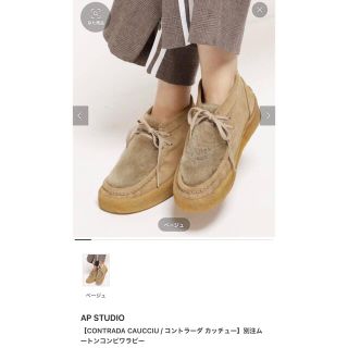 アパルトモンドゥーズィエムクラス(L'Appartement DEUXIEME CLASSE)のAP STUDIO 完売 別注ムートンワラビー 39ｻｲｽﾞ(ブーツ)