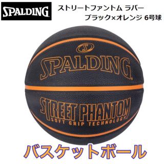 スポルディング(SPALDING)のSPALDING スポルディング バスケットボール 7号(バスケットボール)