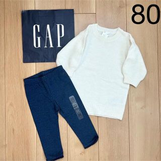 ベビーギャップ(babyGAP)の新品　baby gap レギンス　ニット　ワンピース　80女の子　長袖　長ズボン(ワンピース)