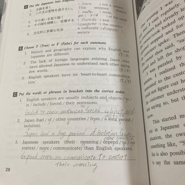 Ｈｏｗ　ｃｕｌｔｕｒｅ　ａｆｆｅｃｔｓ　ｃｏｍｍｕｎｉｃａｔｉｏｎ 英米人の考え エンタメ/ホビーの本(語学/参考書)の商品写真