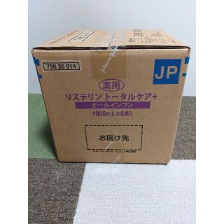 リステリン(LISTERINE)の【新品】 薬用リステリン トータルケアプラス クリーンミント味(1000ml)(マウスウォッシュ/スプレー)