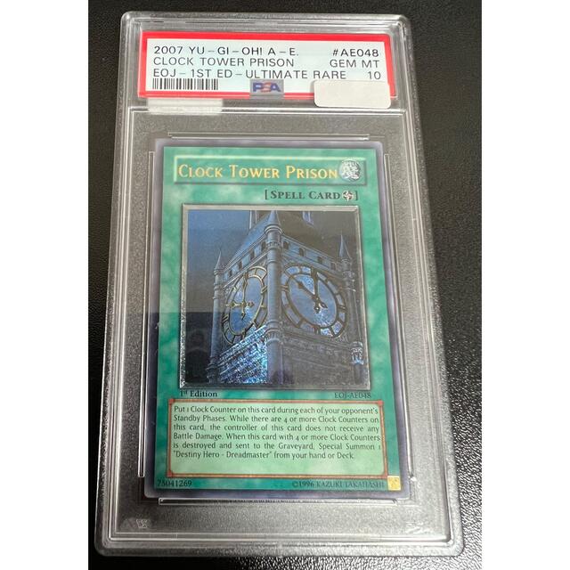 遊戯王　幽獄の時計塔　アジア　レリーフ　PSA10