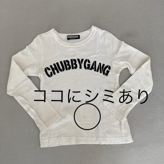 CHUBBYGANG(チャビーギャング)のチャビーギャング 上下2点セット 110 キッズ/ベビー/マタニティのキッズ服男の子用(90cm~)(Tシャツ/カットソー)の商品写真