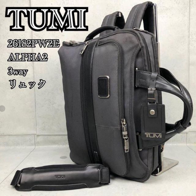 TUMI トゥミ 3way ビジネスバッグ