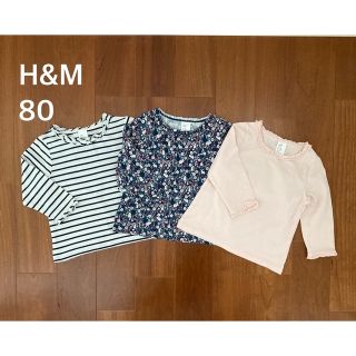 エイチアンドエム(H&M)のH&M 長袖Tシャツカットソー　３枚セット　80(シャツ/カットソー)