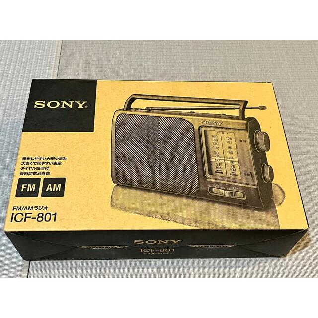 希少】SONY ポータブルラジオ ICF-801 「十和田オーディオ製」 希少】SONY ポータブルラジオ ICF-801 「十和田オーディオ製」
