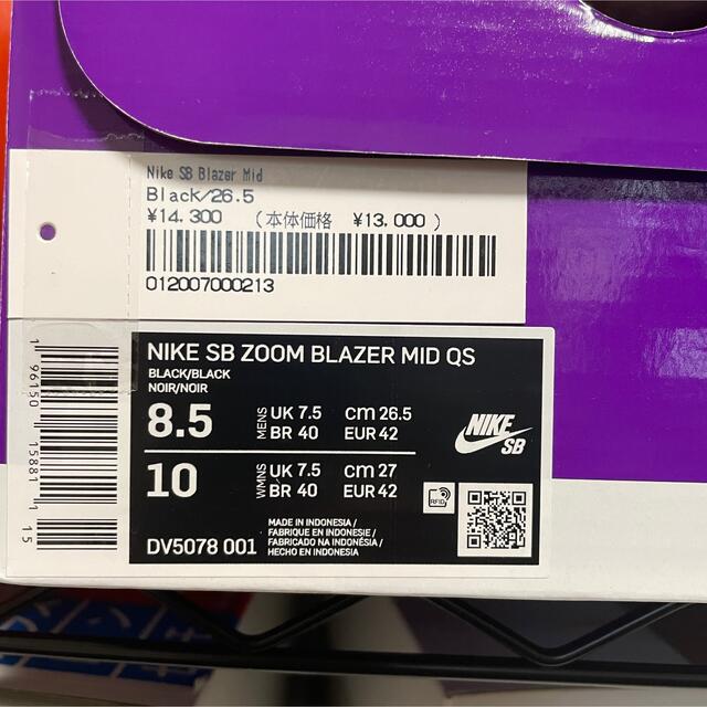 Supreme × Nike SB Blazer Mid 黒 26.5cm