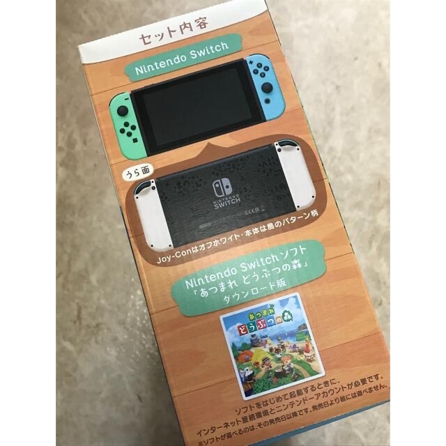 Nintendo Switch(ニンテンドースイッチ)のNintendo Switch  あつまれどうぶつの森 セット エンタメ/ホビーのゲームソフト/ゲーム機本体(家庭用ゲーム機本体)の商品写真