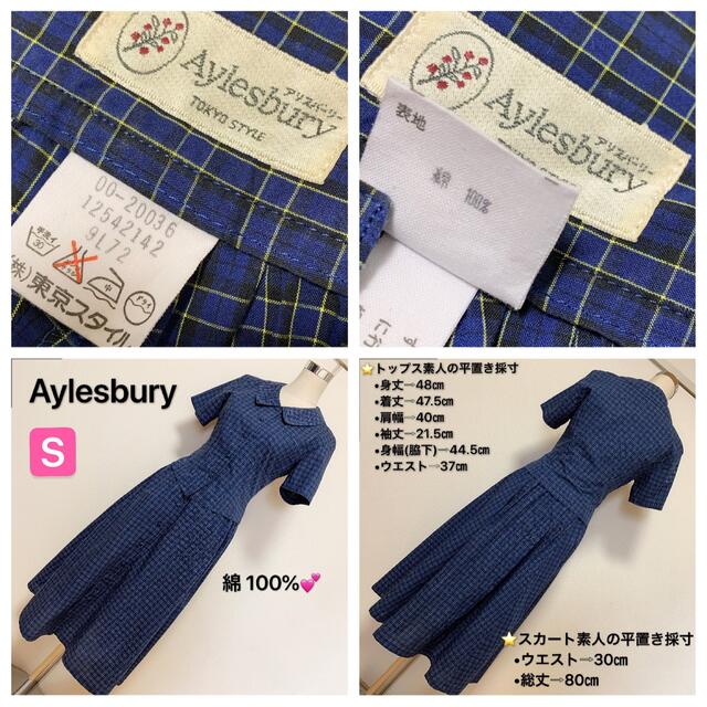 Aylesbury トップスとロングスカート の上下セット✨