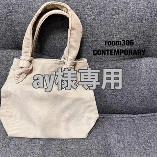 ルームサンマルロクコンテンポラリー(room306 CONTEMPORARY)の新品未使用　room360 Corduroy Knot Mini Bag(ハンドバッグ)