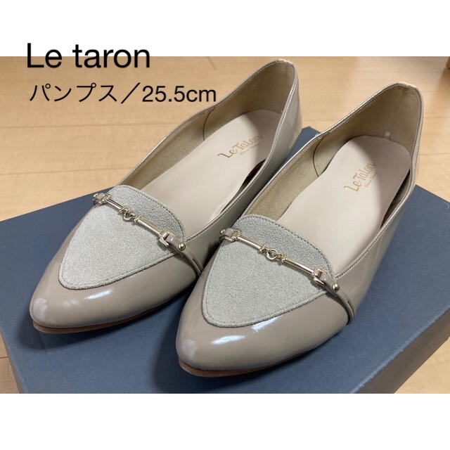 Le Talon(ルタロン)のルタロン25.5 パンプス レディースの靴/シューズ(ハイヒール/パンプス)の商品写真