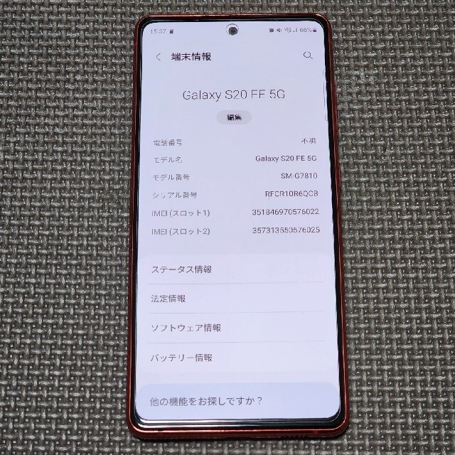 Galaxy(ギャラクシー)のGalaxy S20 FE 5G レッド デュアルSIM SIMフリー スマホ/家電/カメラのスマートフォン/携帯電話(スマートフォン本体)の商品写真