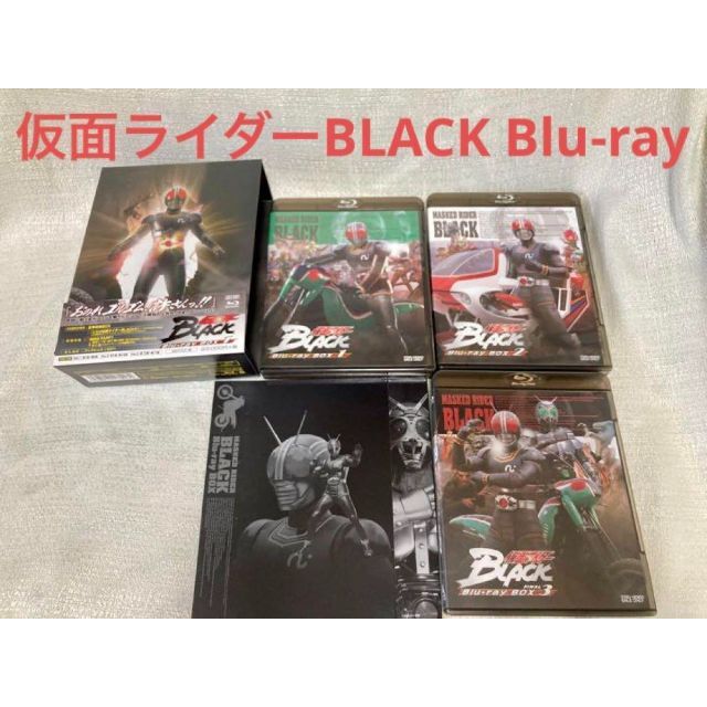 初回生産限定　仮面ライダーBLACK ブラック  全巻　Blu-ray BOX