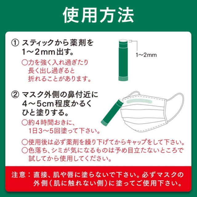 エステー MoriLabo 花粉バリアスティック 3本セット インテリア/住まい/日用品の日用品/生活雑貨/旅行(日用品/生活雑貨)の商品写真