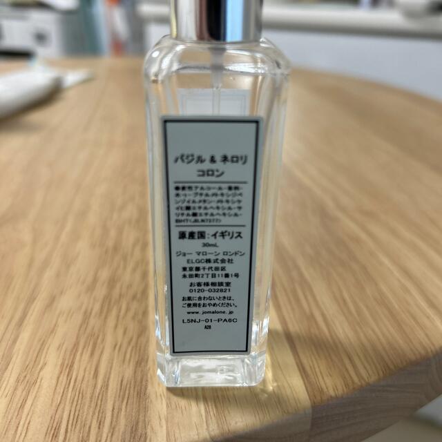 Jo Malone(ジョーマローン)のジョーマローン　香水　バジルネロリ コスメ/美容の香水(香水(女性用))の商品写真