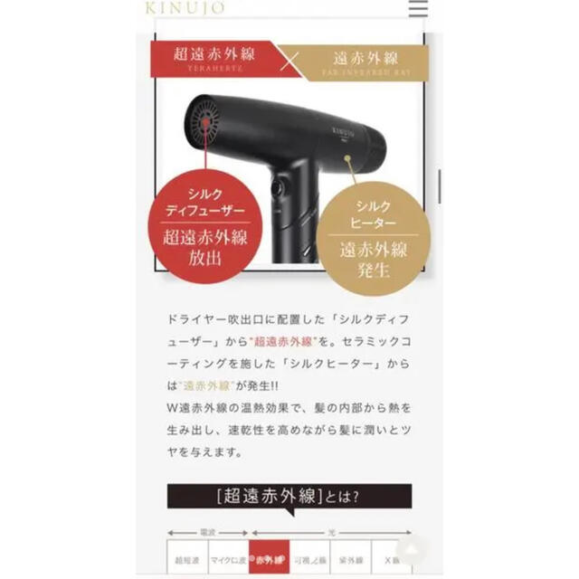 KINUJO PRO   新品未開封