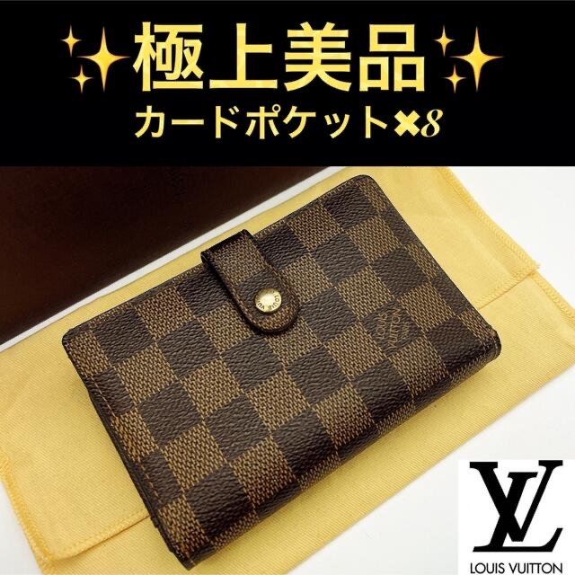 激レア❣️ルイヴィトン✨ダミエ✨がま口✨ヴィエノワ✨財布✨カードポケット✖️8