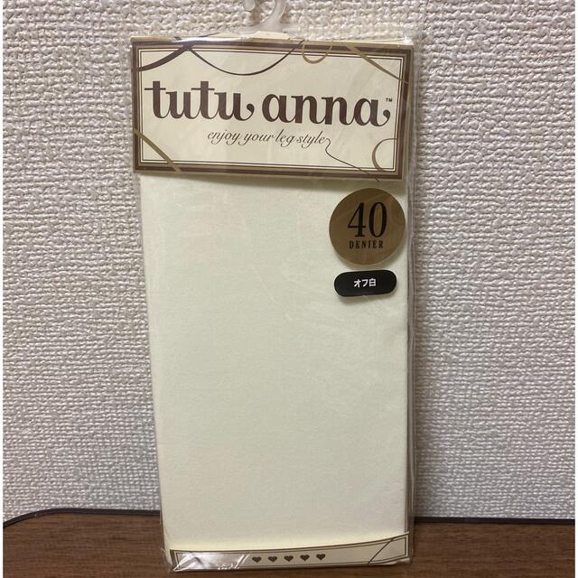 tutuanna(チュチュアンナ)の【新品未開封】オフ白タイツ40デニール レディースのレッグウェア(タイツ/ストッキング)の商品写真