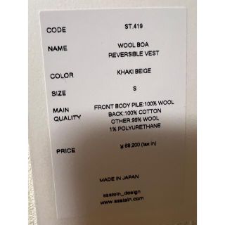 stein - stein Wool Boa Reversible Vestの通販 by さき's shop