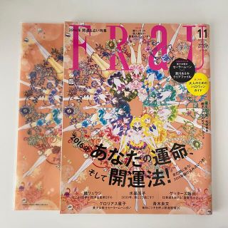 セーラームーン / FRaU / 2015年11月号(アート/エンタメ/ホビー)