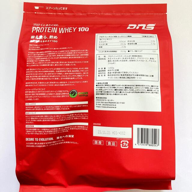 DNS(ディーエヌエス)の★新品送料無料★DNS プロテイン ホエイ 100 リッチバニラ風味 1050g 食品/飲料/酒の健康食品(プロテイン)の商品写真