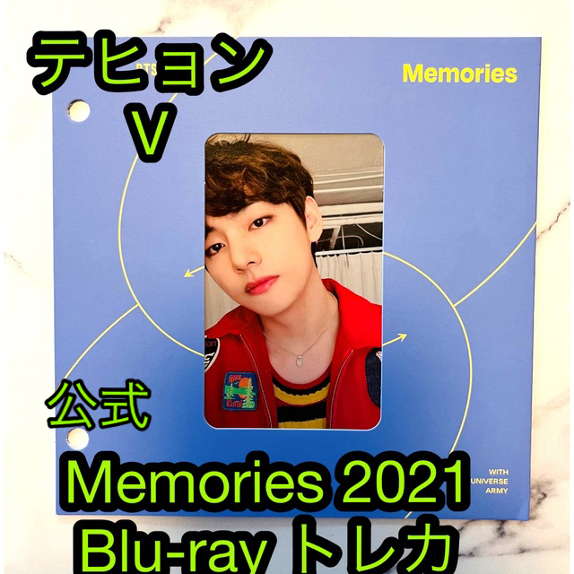 CDBTS Memories 2021 Blu-ray  トレカ　テヒョン　V