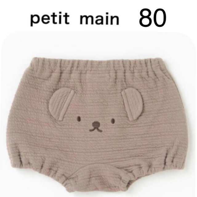 petit main(プティマイン)のブルマ　petit main  dick bruna 80サイズ　ブラウン キッズ/ベビー/マタニティのベビー服(~85cm)(パンツ)の商品写真