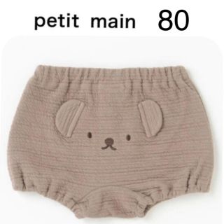 プティマイン(petit main)のブルマ　petit main  dick bruna 80サイズ　ブラウン(パンツ)