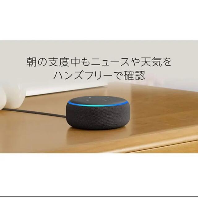 Echo Dot 第3世代 チャコール - スピーカー・ウーファー