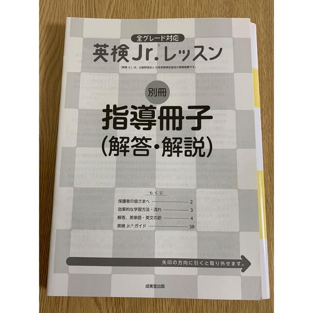 英検Jr. ワーク CD付き エンタメ/ホビーの本(資格/検定)の商品写真