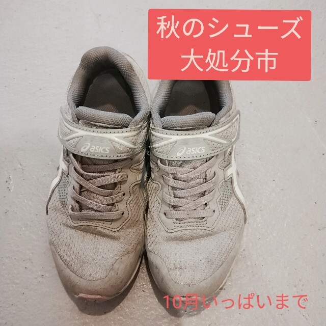女の子　スニーカー　21.5センチ キッズ/ベビー/マタニティのキッズ靴/シューズ(15cm~)(スニーカー)の商品写真