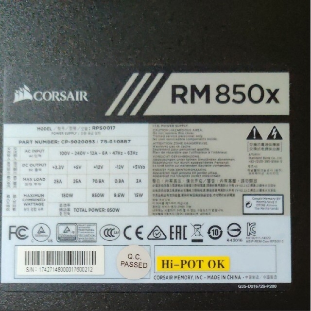 CORSAIR RM850x　80PLUS GOLD認証取得  850W 1