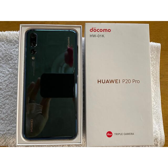 HUAWEI P20 Pro ミッドナイトブルー 128 GB SIMフリー