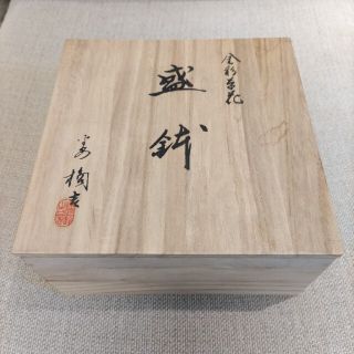 タチキチ(たち吉)の【未使用品】橘吉　金彩草花　盛鉢(桐)(陶芸)