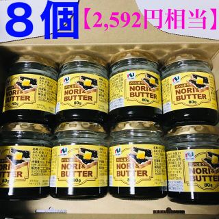 【2,592円相当】話題の人気商品🌈パンに合う！海苔バター お得な8個セット(缶詰/瓶詰)