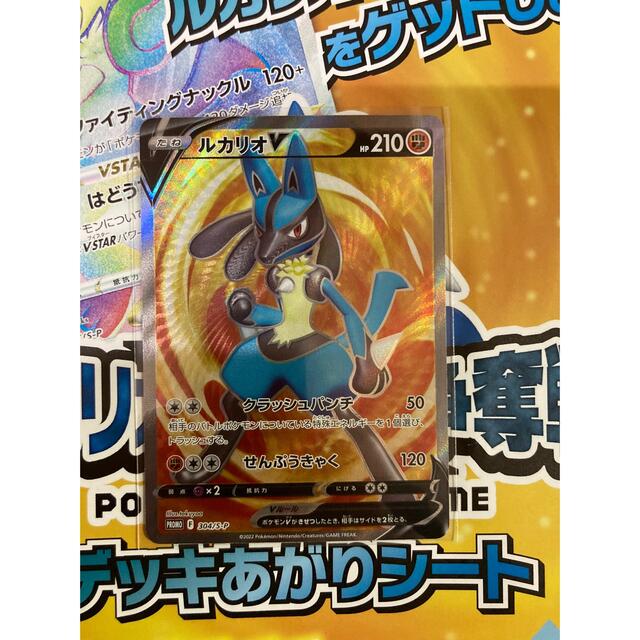 ポケモンカード　ルカリオ v sr 争奪戦