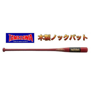 Tamazawa - タマザワ 野球 木製ノックバット レッド×ブラック