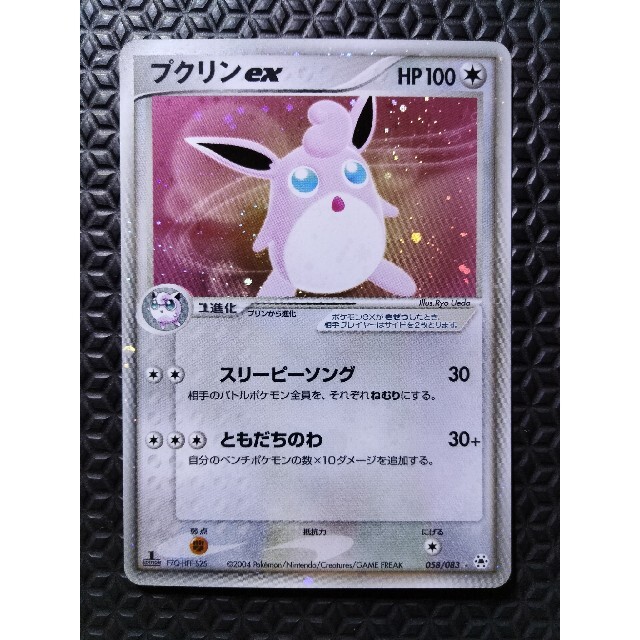 ポケモン - プクリン ex ポケモンカード 貴重の通販 by さわら's shop