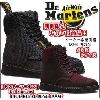 ドクターマーチン(Dr.Martens)の値下げ‼️ドクターマーチン　RIGAL KNIT(ブーツ)