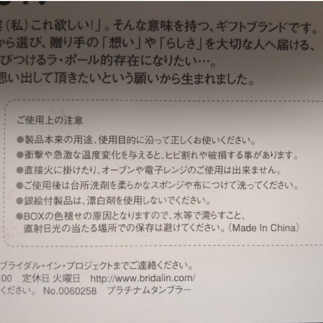 プラチナタンブラー インテリア/住まい/日用品のキッチン/食器(タンブラー)の商品写真