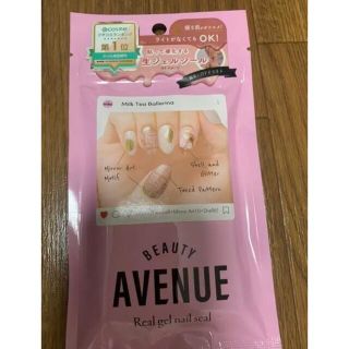 ネイルホリック(NAIL HOLIC)の【AVENUE】生ジェルシール(ネイル用品)